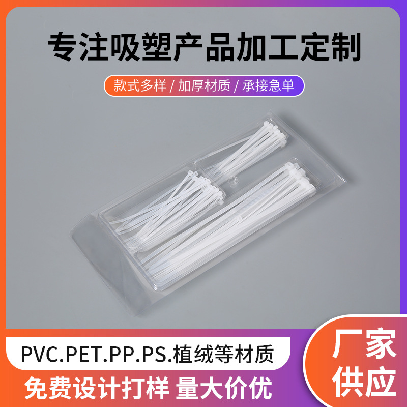 PVC封口袋化妆品工具密封防尘防水包装袋餐具勺子筷子可定包装袋