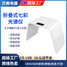 便携式折叠光谱仪美容仪器红蓝光冷喷雾大排灯美容院专用光子嫩肤