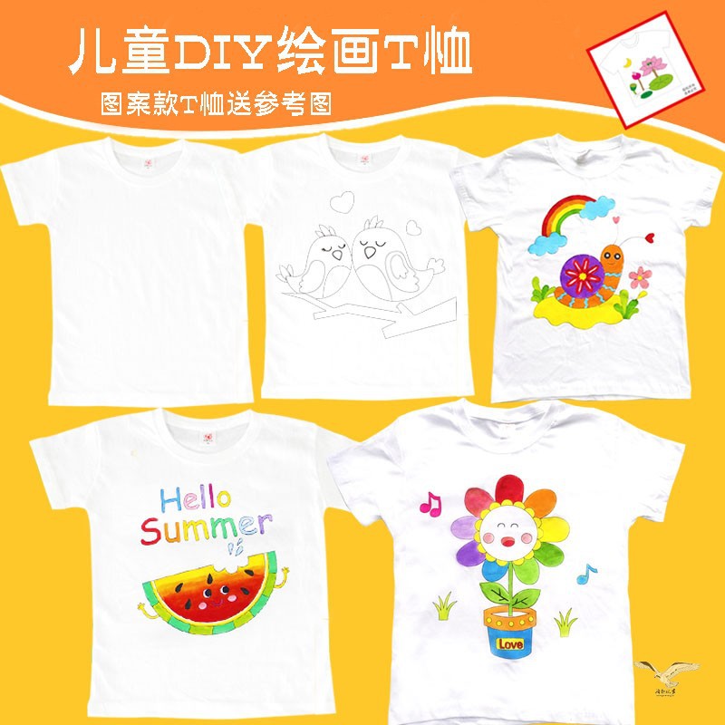 儿童绘画空白t恤 幼儿园自绘扎染班服文化衫亲子彩绘涂鸦白色短袖