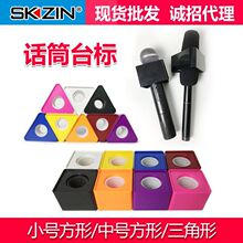 SKZIN 记者主持采访话筒台标logo贴定话筒牌套制作麦克风麦标示牌