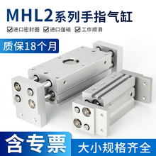 MHL2亚德客型气动手指气缸宽阔型平行开闭夹爪HFT10/16/20/25/32D