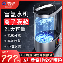 日本富氢水杯水素水杯负离子养生水素水壶家用电解氢氧水素机