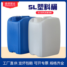 厂家直供5升化工塑料桶 5L蓝色白色加厚方型堆码桶