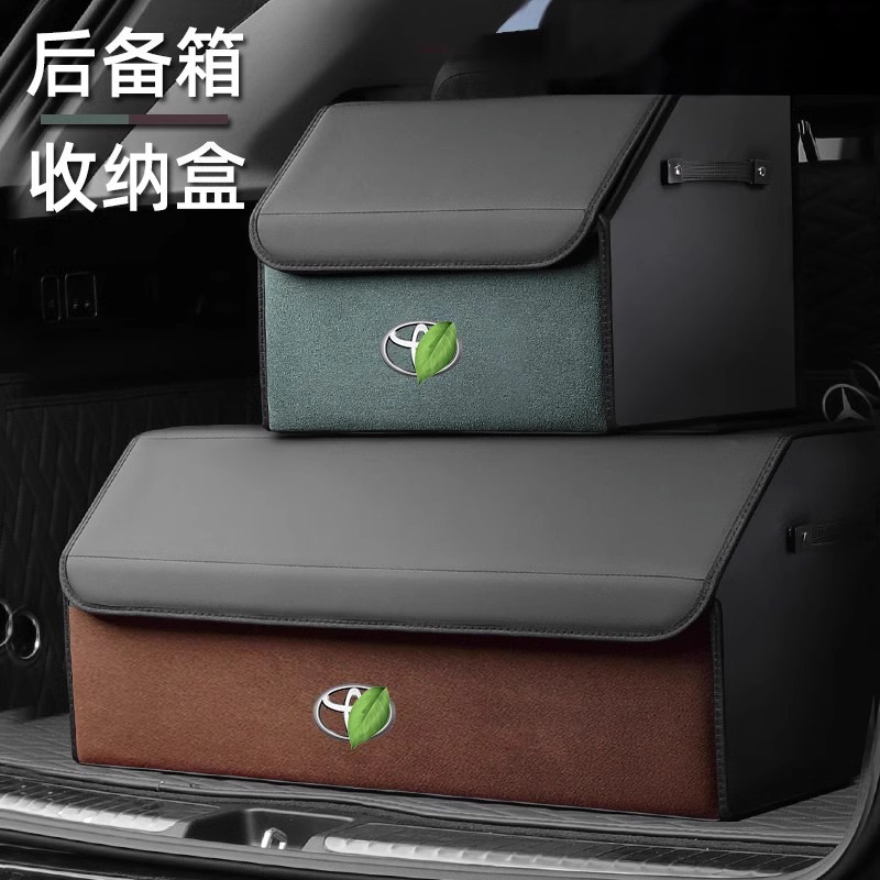 适用丰田后备箱收纳箱储物箱盒新汉兰达普拉多rav4荣放雷凌凯美瑞