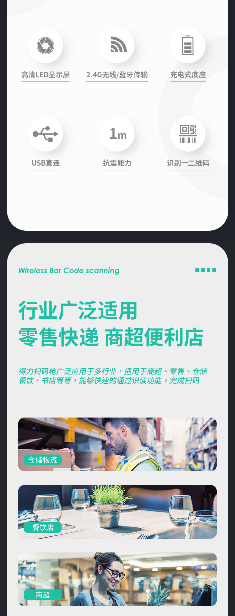 得力AA306扫码枪二维码扫描器一维条形码扫码器收款收银支付快递详情2