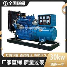 厂家直销 30千瓦40kw50千瓦 柴油发电机组工厂家直发货