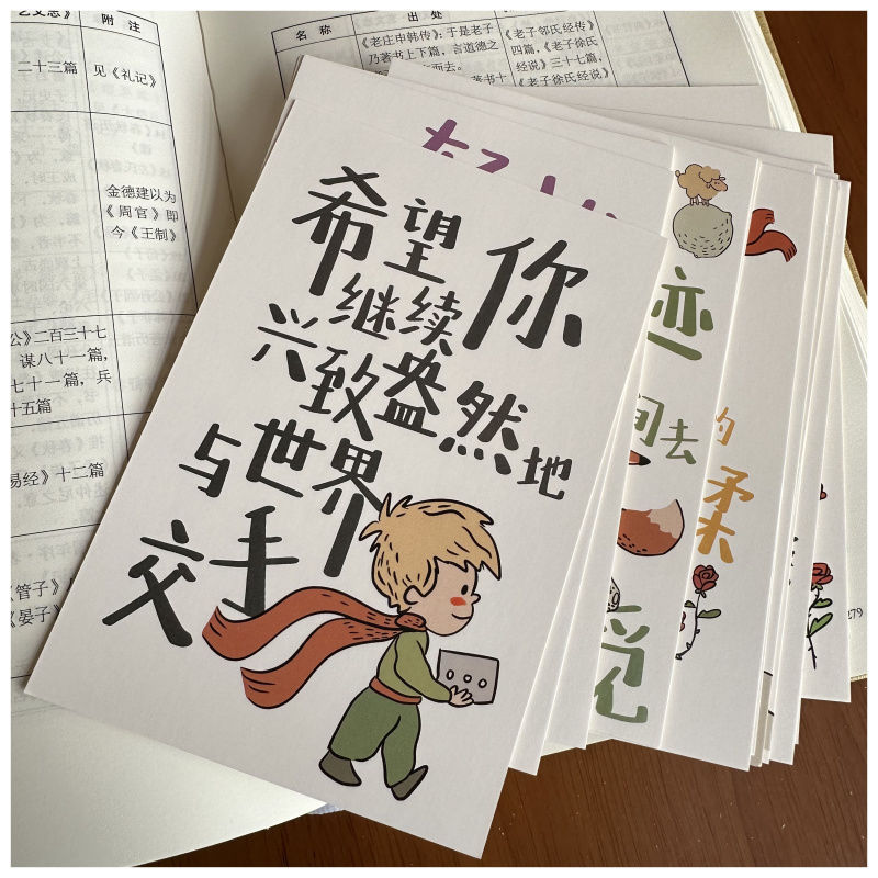 明信片盒装小王子语录文艺小清新装饰卡片礼物学生奖品批发速卖通
