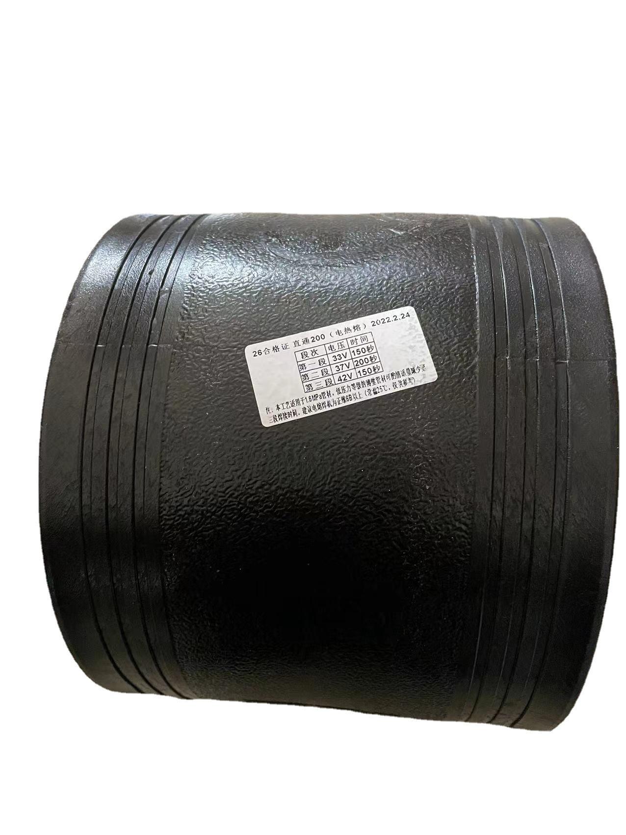 hdpe钢丝网骨架管接头 电熔管箍 电熔直接 pe配件自来水管件消防