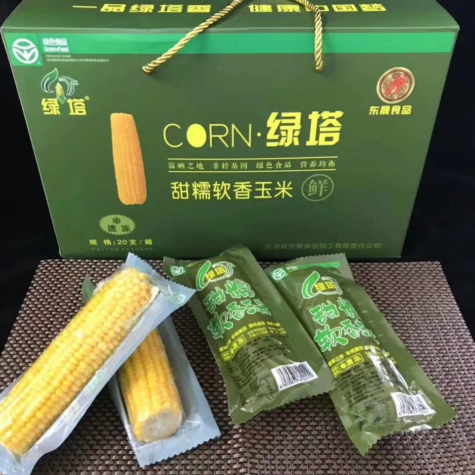 2021年新鲜绿塔甜糯玉米粘苞米粘玉米软香速冻东北紫玉米黑玉米