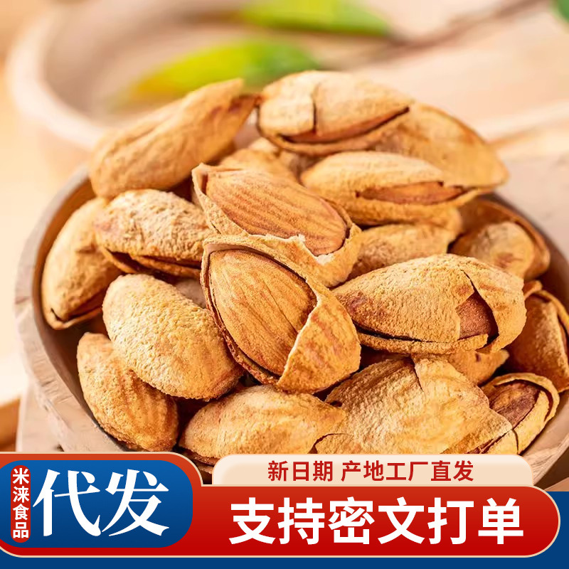 奶油味纸皮巴旦木500g 零食特产炒货办公休闲零食干果手剥巴旦木