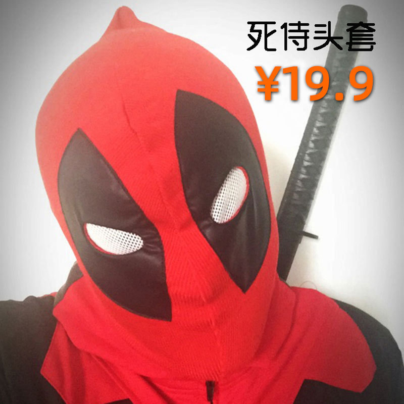 面具复活面具千与千寻面具鬼步面具孩之宝面具相似死侍头套cosplay