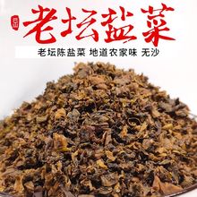 重庆巴山老坛陈咸菜盐菜饭店用扣肉炒肉陈腌菜下饭菜商用餐饮装