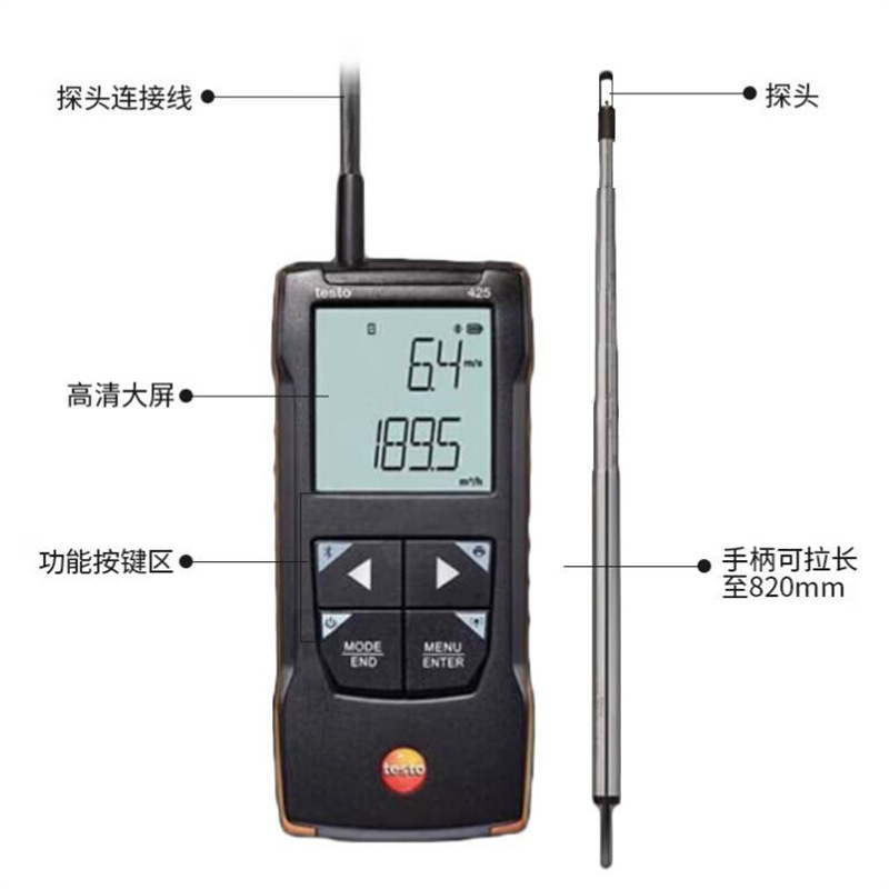 德图testo425数显热敏风速仪testo 425风速计高精度手持风速测量