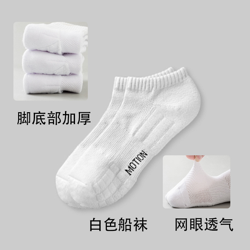 Men's White Towel Bottom Sports Socks Men's Summer Mid-Calf Socks Cotton Socks Thin Sweat-Absorbent Breathable Non-Slip Men's Socks