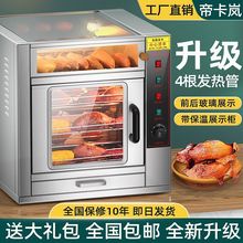 帝卡岚烤红薯机地瓜机商用全自动电热地瓜玉米土豆小型烤红薯神器