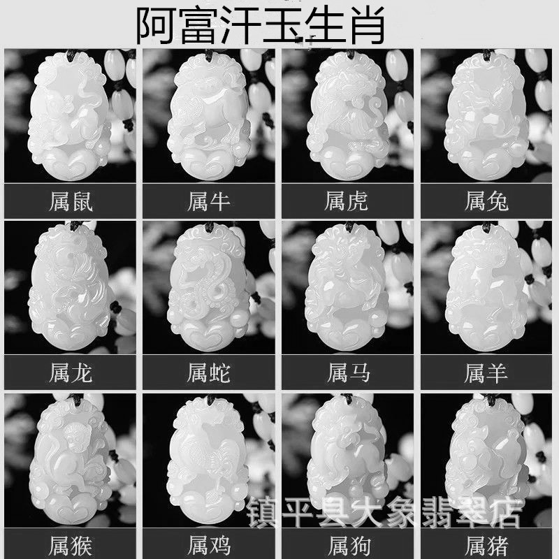 厂家批发阿富汗玉白玉和田玉十二生肖属相吊坠挂件马龙虎牛猪礼品