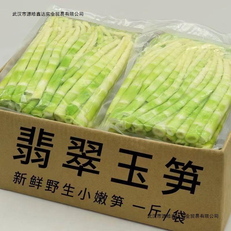 新鲜脆嫩野生细小竹笋清水笋尖翡翠绿笋高山青笋火锅食材竹笋火锅