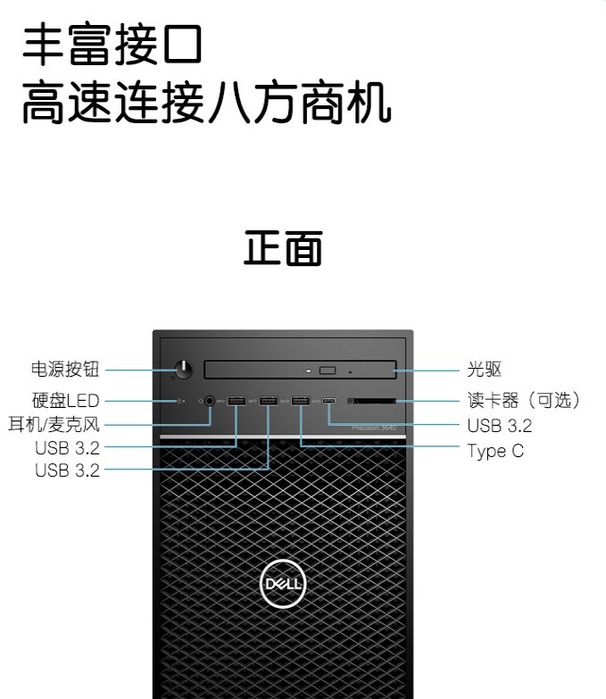dell戴尔图形工作站台式机t3640 i7-10700 16g 256g 2t p2200全新