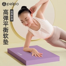 平衡垫软踏健身健腹轮跪垫平板支撑核心训练瑜伽加厚泡沫垫子