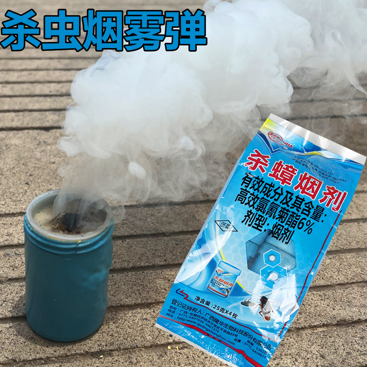 灭蟑烟雾弹灭蚊杀虫剂烟片蟑螂药苍蝇药灭蟑螂隆华-阿里巴巴