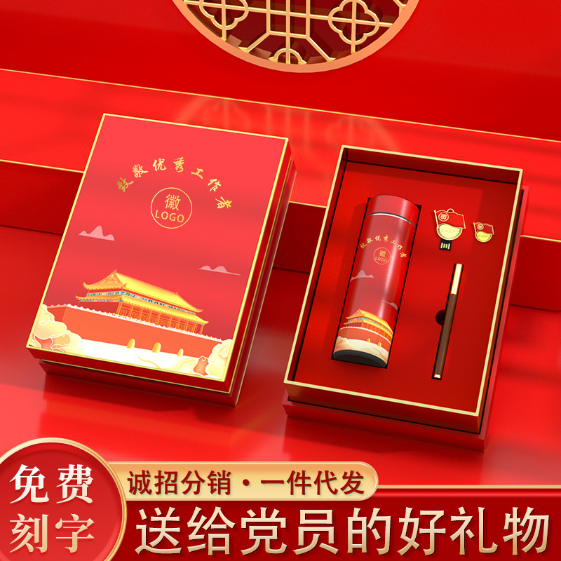 七一实用优秀党员政治生日礼物纪念品定制社区党支部学习活动礼品