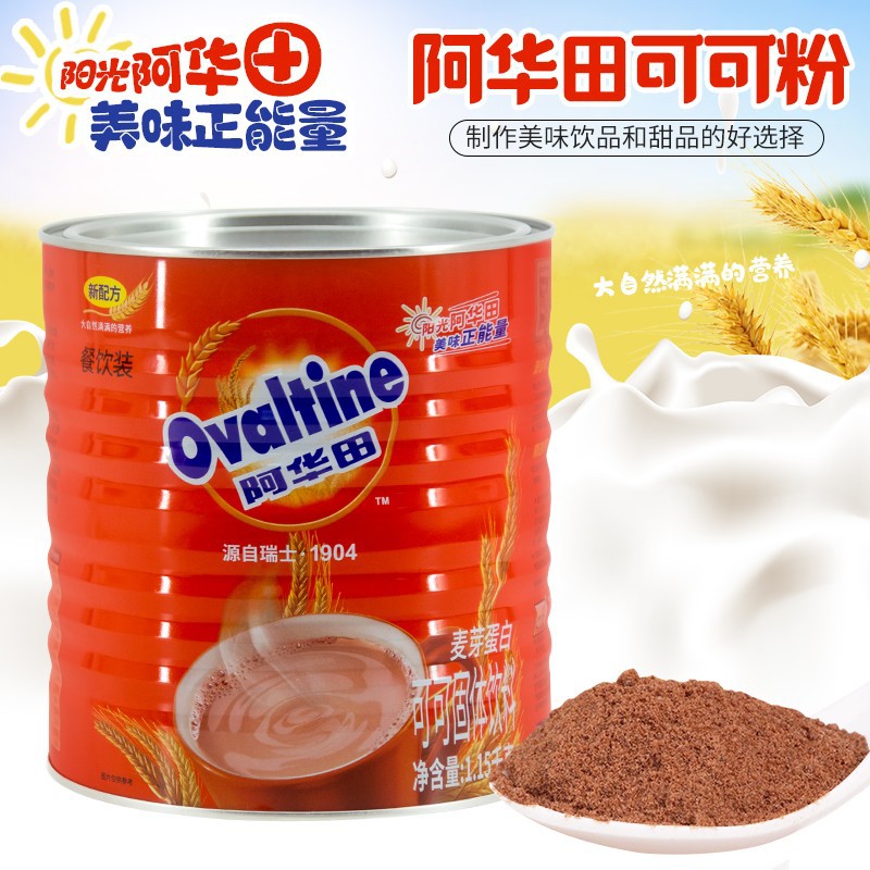 阿华田麦芽巧克力味饮品1150g罐餐饮装早餐冲饮品可可味饮品速溶
