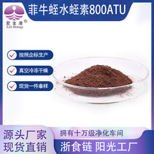 严选 水蛭素800ATU 菲牛蛭冻干粉  水蛭素粉 农副产品 水蛭粉现货