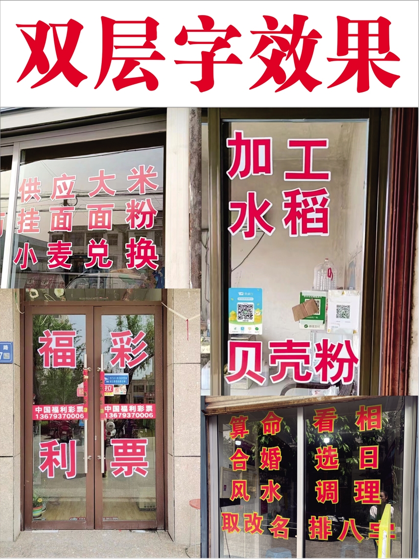 w1tr刻字定 制即时贴纸广告字自粘纸腰线户外不干胶数字贴墙贴防