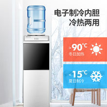 饮水机家用立式制冷制热台式小型落地式迷你办公室桶装水自动新款