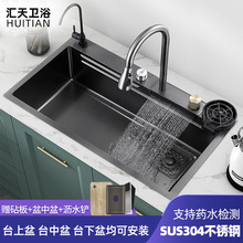 飞雨瀑布大单槽SUS304不锈钢水槽厨房洗菜洗碗池家用洗碗槽台下盆