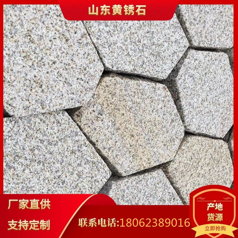 黄金麻碎拼石材 黄锈石冰裂纹 不规则乱形石片 人行道拼花板