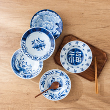 日本进口陶瓷7.2英寸圆形草帽盘 蓝凛堂釉下彩菜盘面盘多用盘