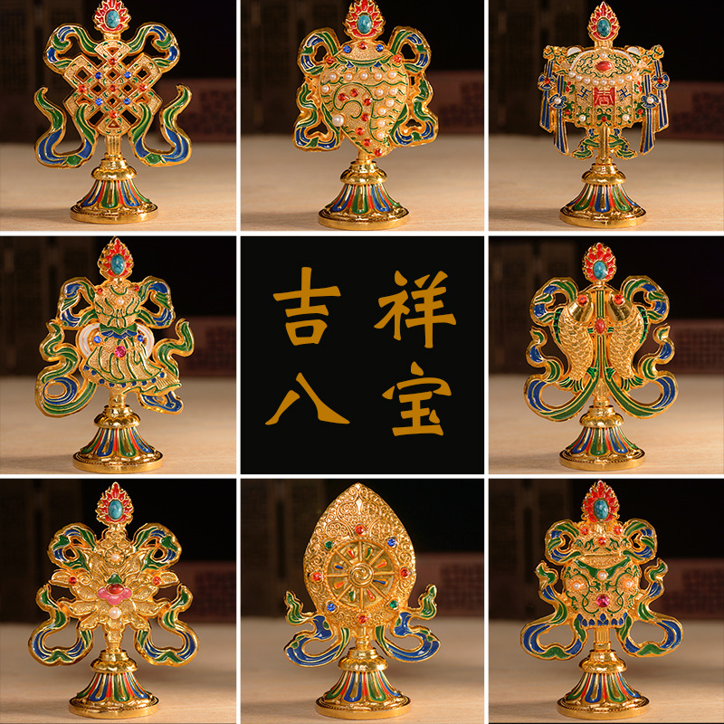 尼泊尔密宗法器藏传佛教用品吉祥八宝佛像组合八供套装八吉祥摆件