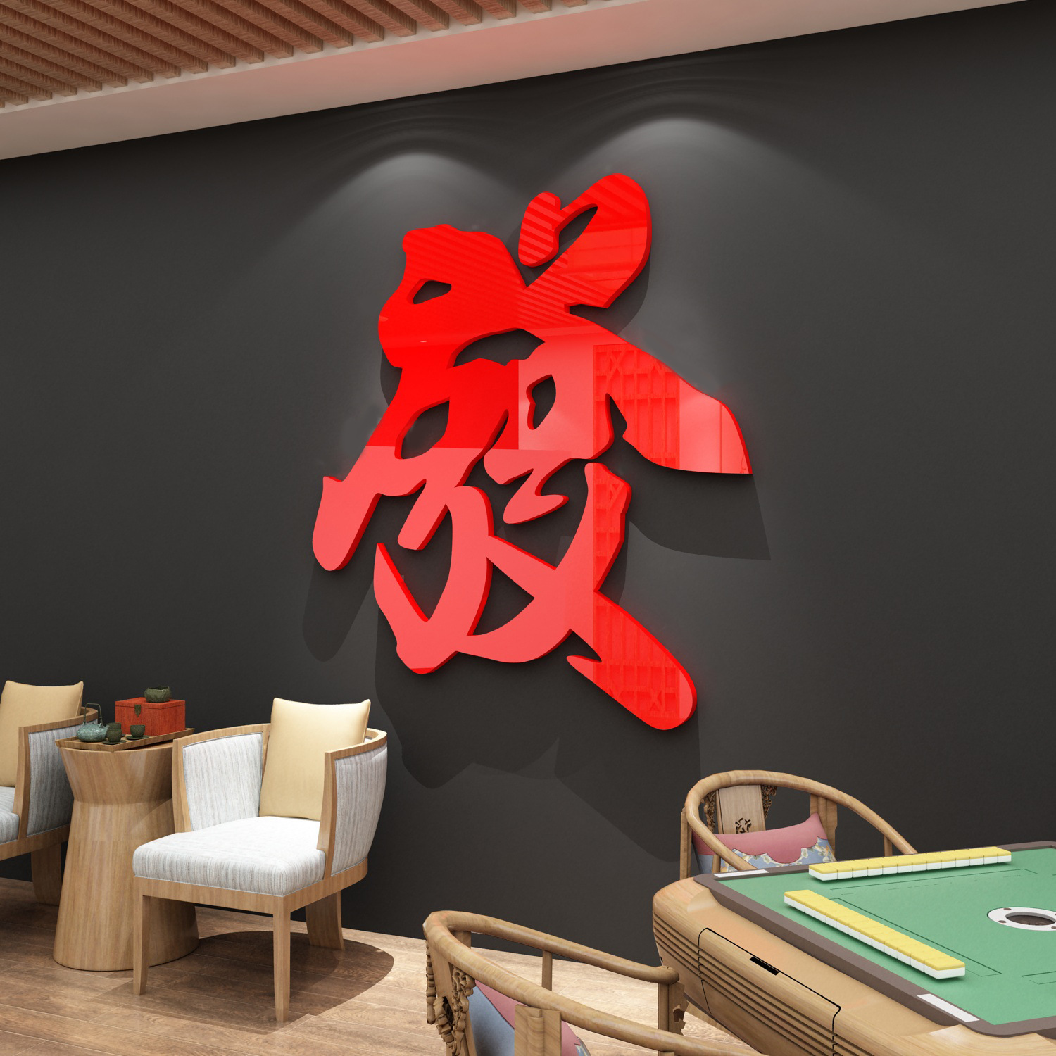 国潮麻将馆房棋牌室主题装饰用物品布置文化背景墙面贴纸网红创意