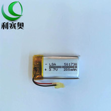 厂家501730聚合物锂电池200MAH 3.7V 智能穿戴儿童手表美容产品