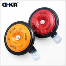 DHKA亚冠-AS024现货 90MM 12V双色双音摩托车汽车盆形电喇叭
