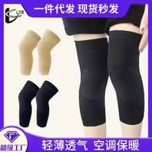 半月板男女夏季护膝运动跑步空调防风护膝盖关节薄款透气舒适拉绒