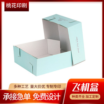 正方形物流包装折叠纸盒大尺寸多规格包装纸箱彩印瓦楞纸飞机盒