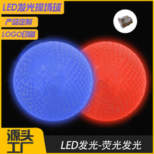 LED发光美式操场球25cm躲避球 儿童草地玩耍夜光发光PVC玩具皮球