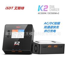 ISDT 艾斯特 K2智能双路充电器 交流输入200w 1000w 2电同充