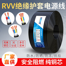 电源线2芯3芯4芯RVV护套线100米200米控制线无氧铜信号线监控电线