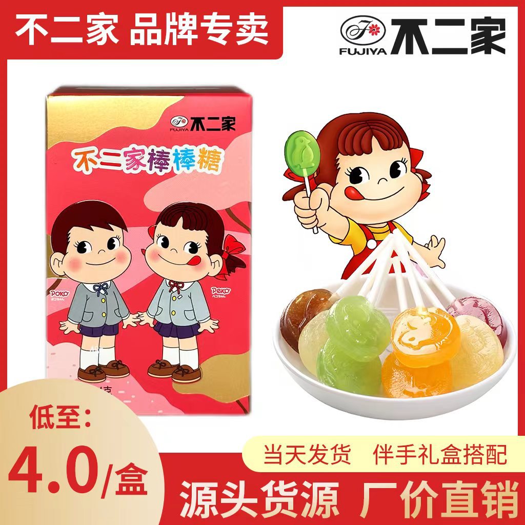 不二家棒棒糖庆装结婚喜糖伴手礼满月喜宴零食糖 132盒/箱-阿里巴巴