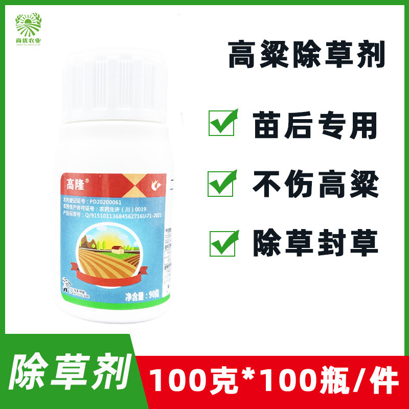 沃野 高隆 40%二氯喹啉酸·莠去津 高粱苗一年生杂草 除草剂-阿里巴巴