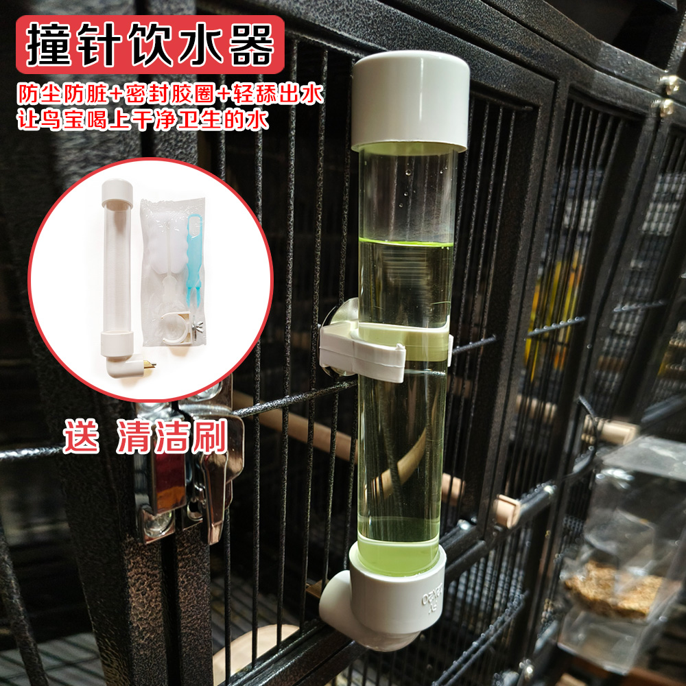 宠物鹦鹉撞针饮水器喝水鸟用自动喂水器大号水壶玄凤芦丁鸡用品具