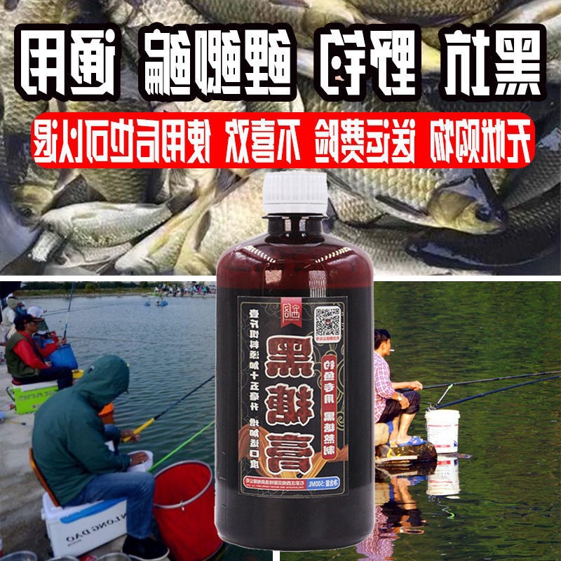 黑糖膏小药诱鱼剂超甜味鲤鱼鲫鱼黑坑野钓鱼饵料窝料裸斑红糖