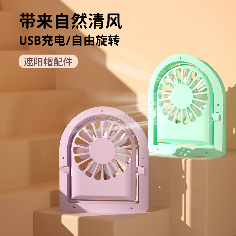 Mini U-Shaped Little Fan USB Charging Large Wind Power Three-Gear Adjustable Convenient Installation Accessories Summer Summer Cooling Cap with Fan