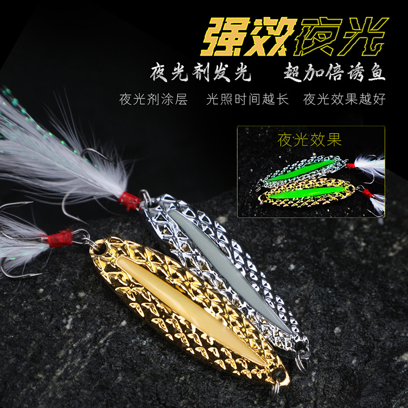 路亚饵水蛭亮片夜光天眼溪流全水层夜钓翘嘴鲫鱼鳜鱼远投金属假饵