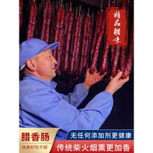 四川腊肠重庆麻辣香肠纯肉正宗川味烟熏香肠腊肉农家特产手工自制