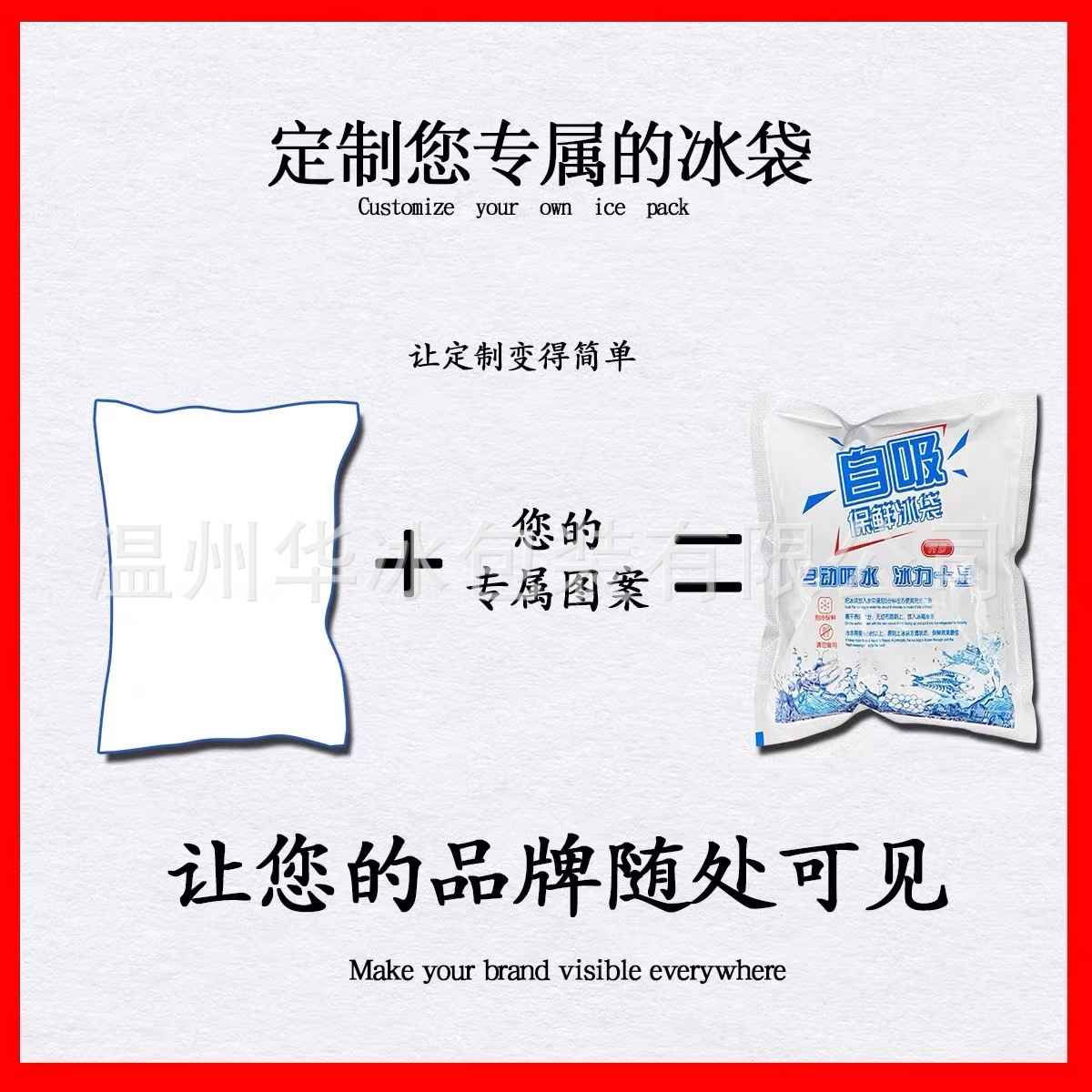 Self-Absorbent Ice Pack Wholesale Disposable No Water Injection Fresh-Keeping Refrigerated Express Dedicated Fresh Food Aviation Ice Pack