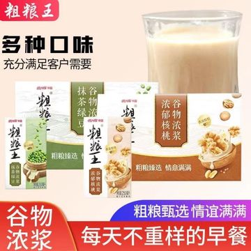 可口可乐粗粮王核桃红豆谷物浓浆饮品代餐饮料营养早餐250ml*16盒-阿